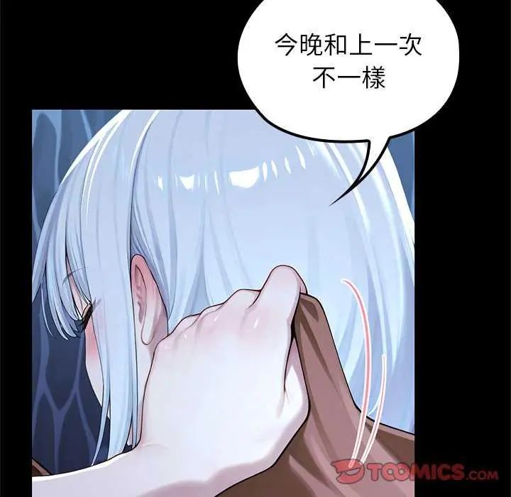 異世界騎士團長第71話