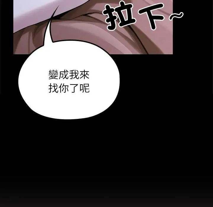異世界騎士團長第71話