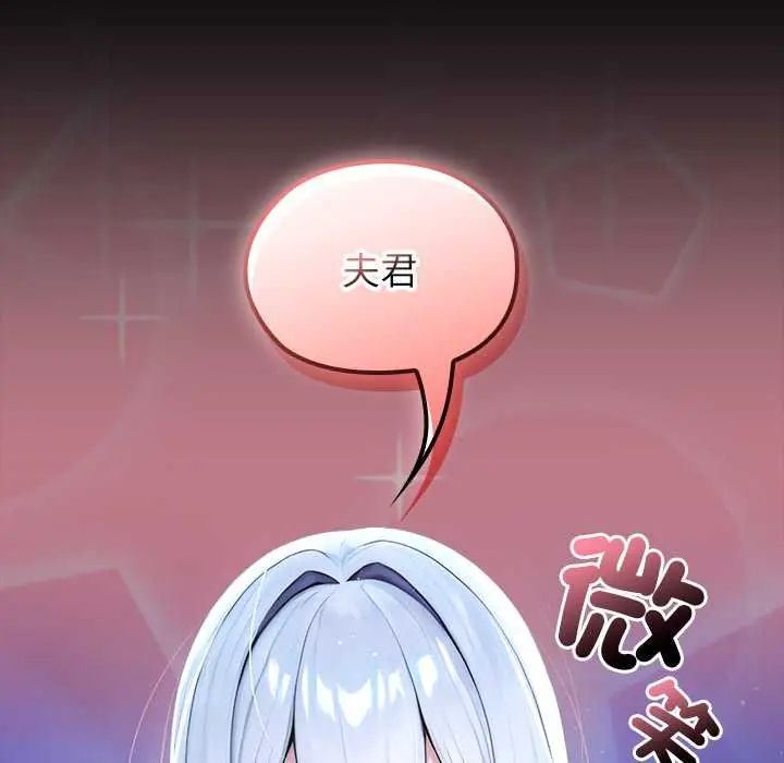 異世界騎士團長第71話