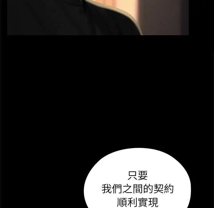 異世界騎士團長第71話