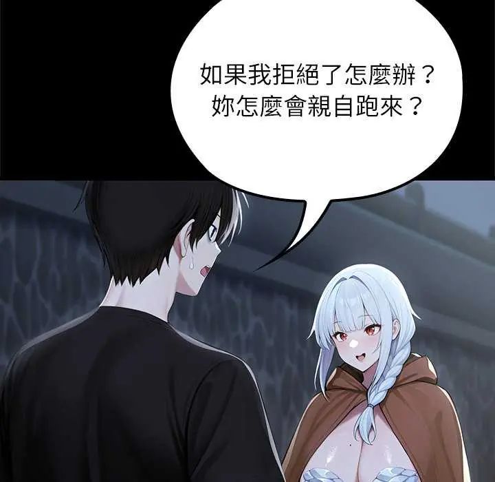 異世界騎士團長第71話