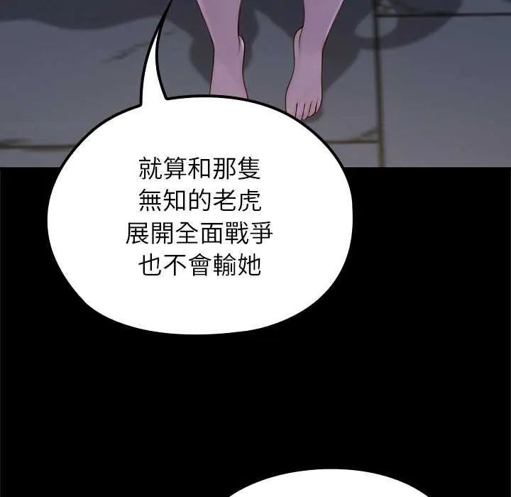 異世界騎士團長第71話