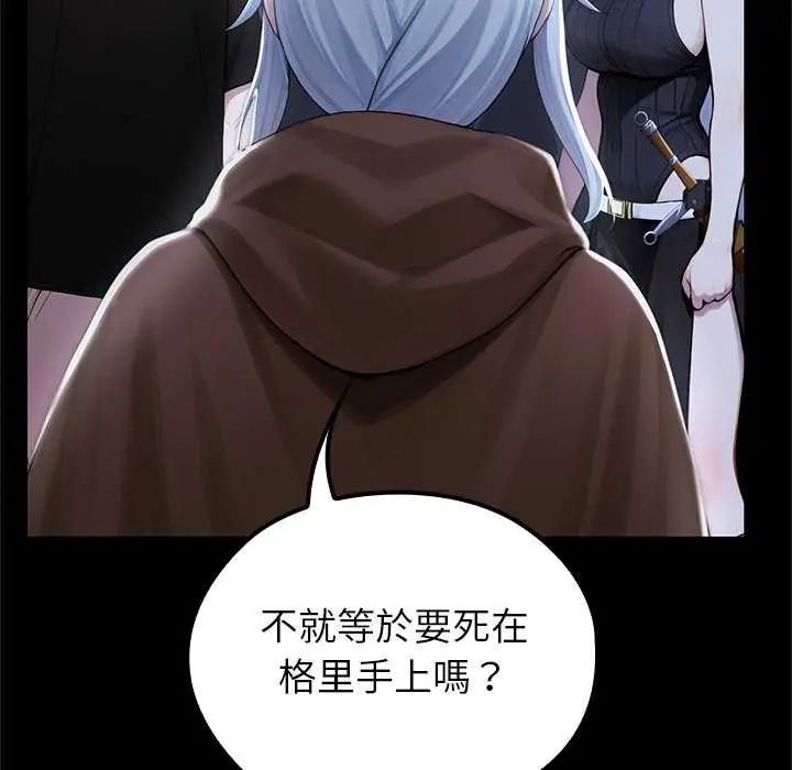 異世界騎士團長第71話