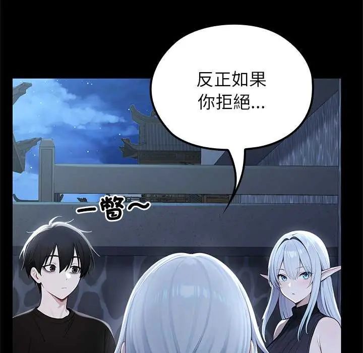 異世界騎士團長第71話