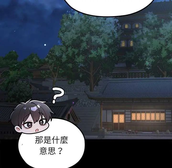 異世界騎士團長第71話