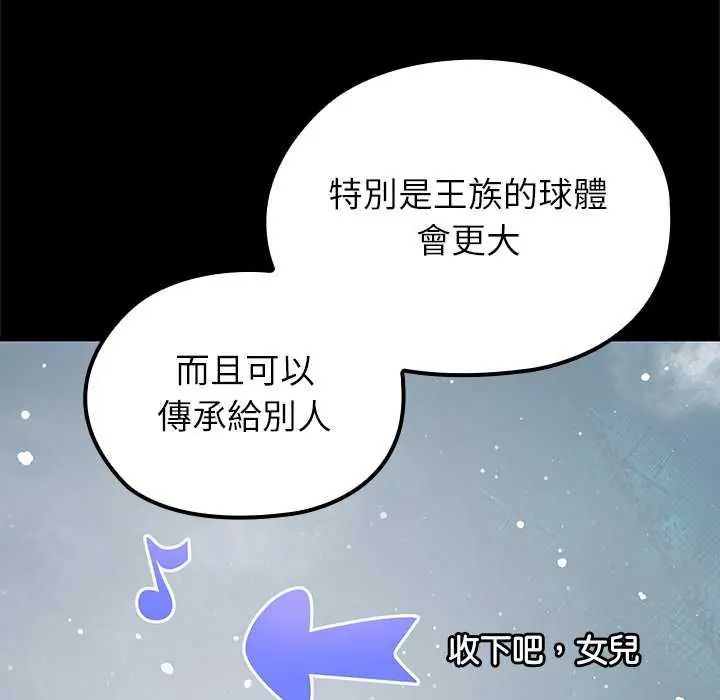 異世界騎士團長第71話