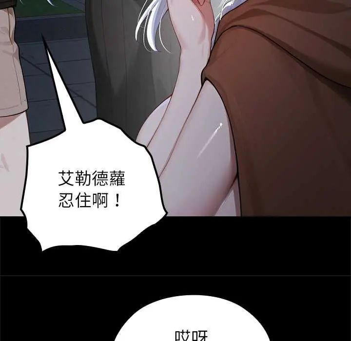 異世界騎士團長第71話