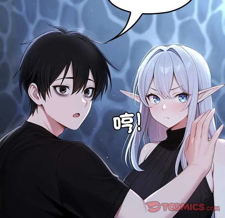 異世界騎士團長第71話