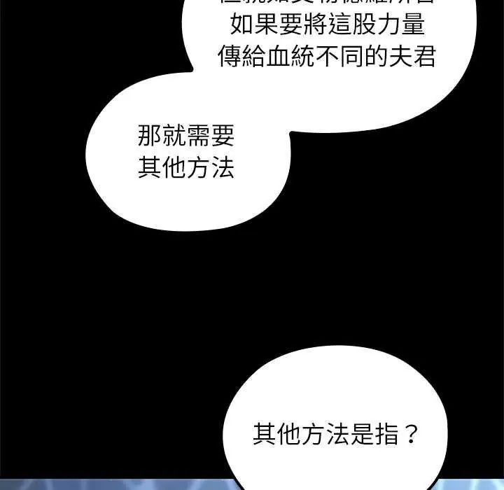 異世界騎士團長第71話