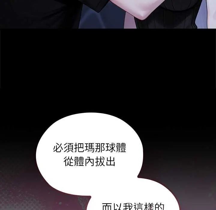 異世界騎士團長第71話