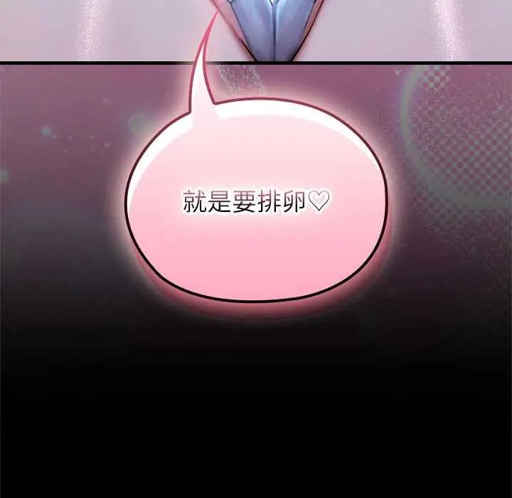 異世界騎士團長第71話