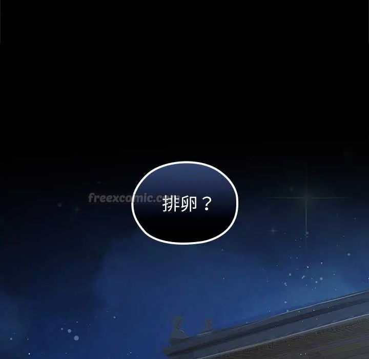 異世界騎士團長第71話