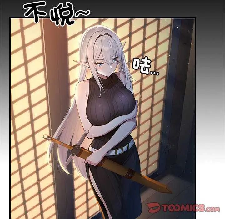 異世界騎士團長第71話