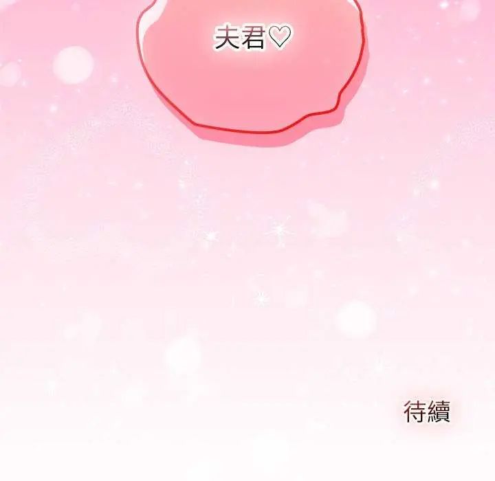 異世界騎士團長第71話