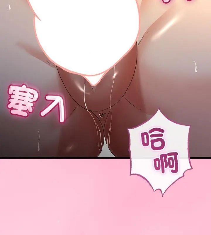 與初戀的以外同居第69話