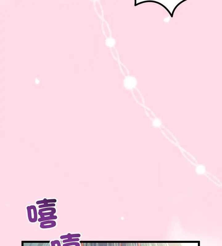 與初戀的以外同居第69話