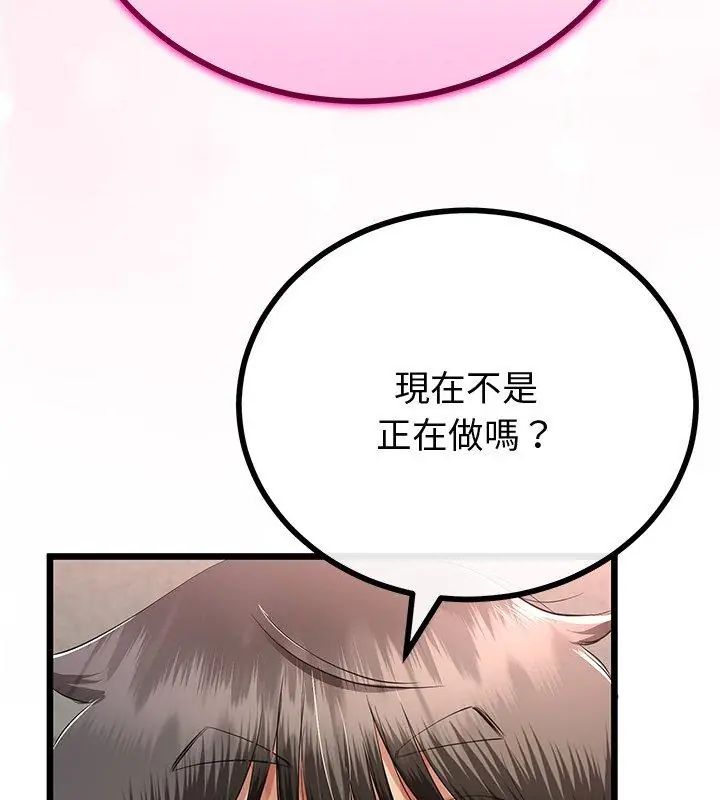 與初戀的以外同居第69話