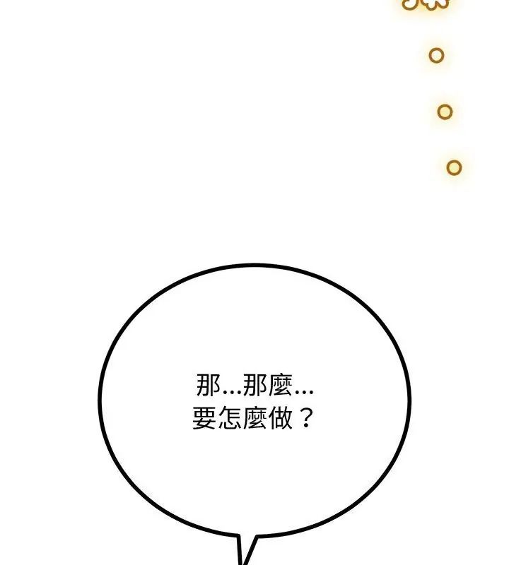 與初戀的以外同居第69話