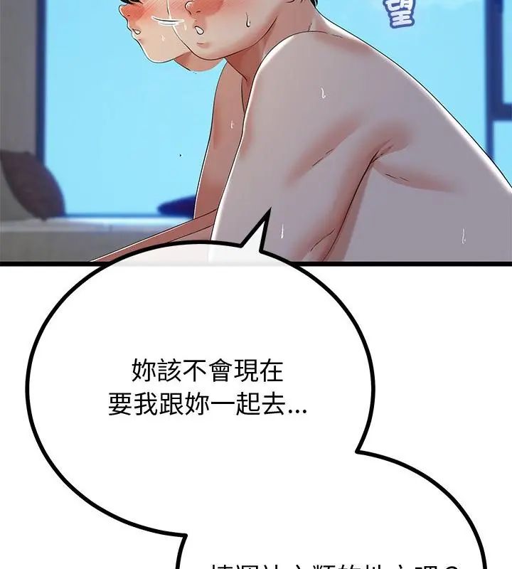與初戀的以外同居第69話