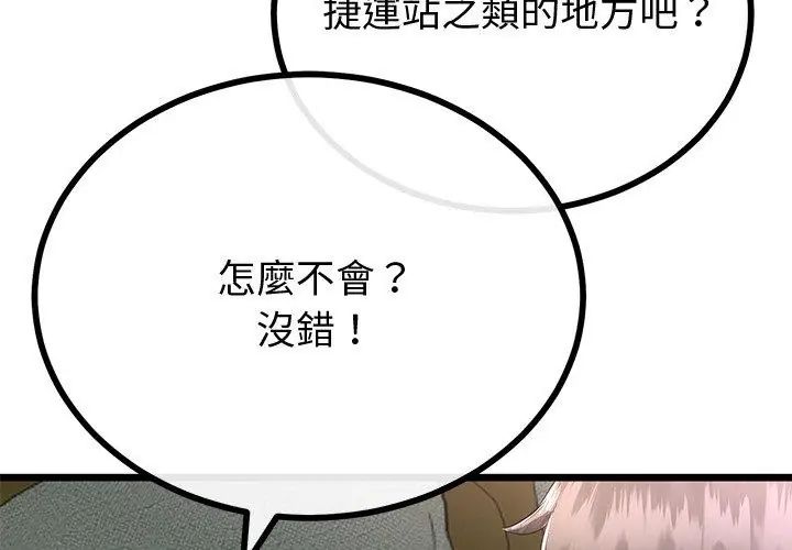 與初戀的以外同居第69話