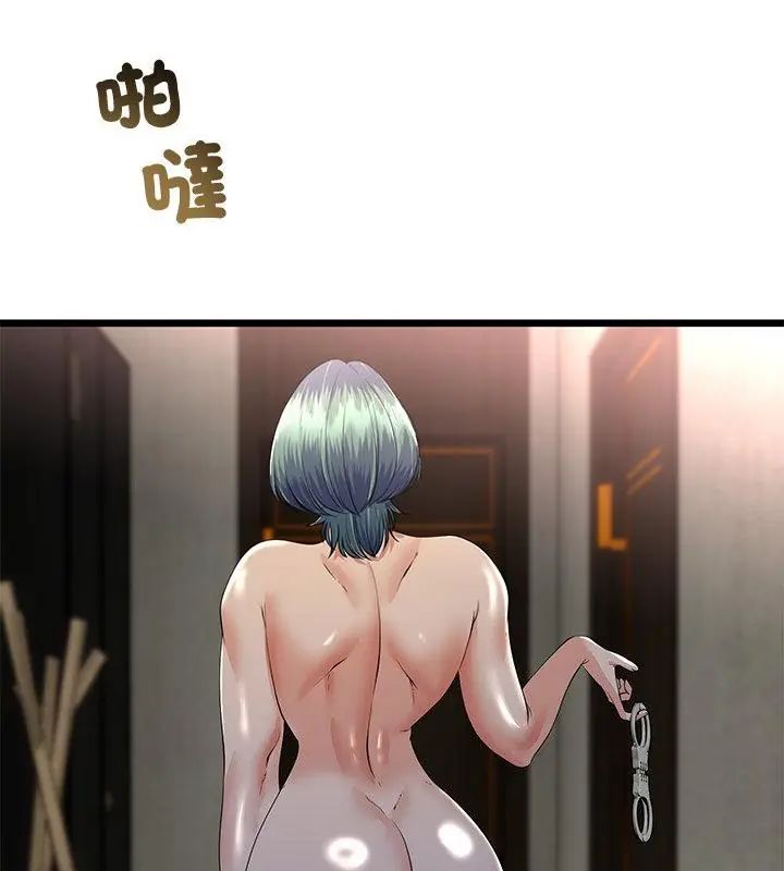 與初戀的以外同居第69話