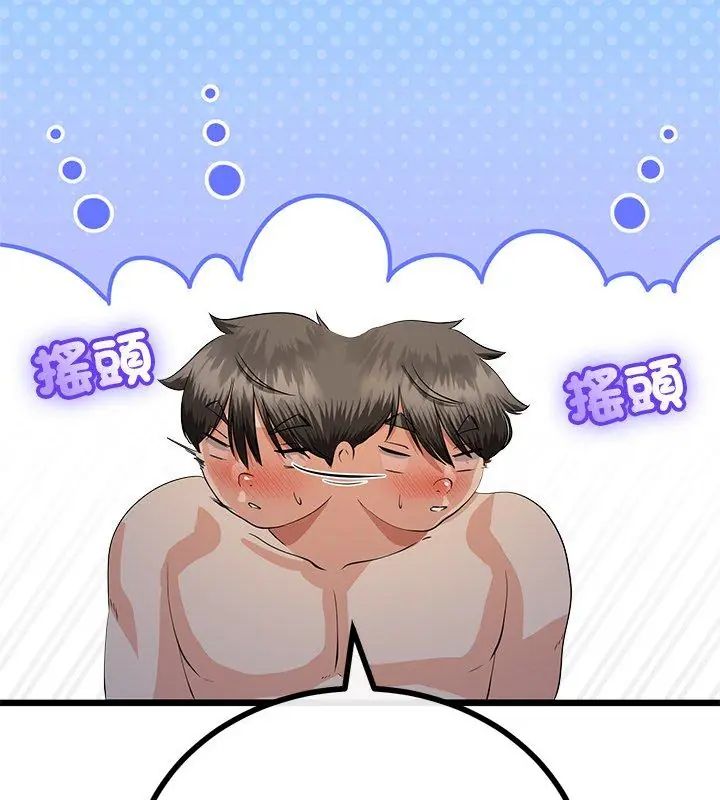 與初戀的以外同居第69話