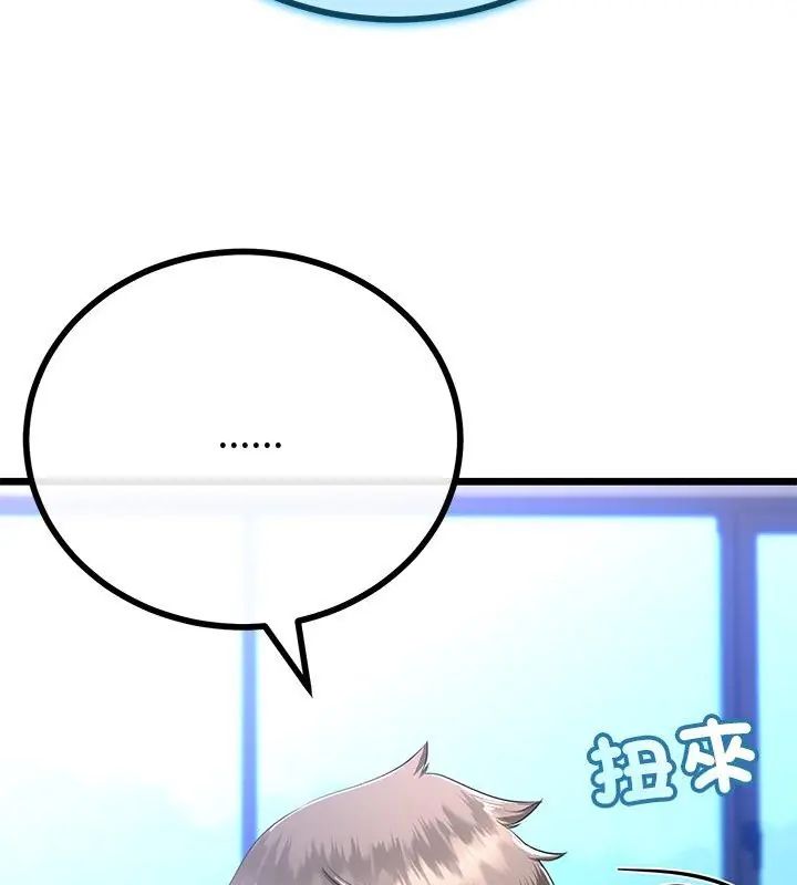 與初戀的以外同居第69話