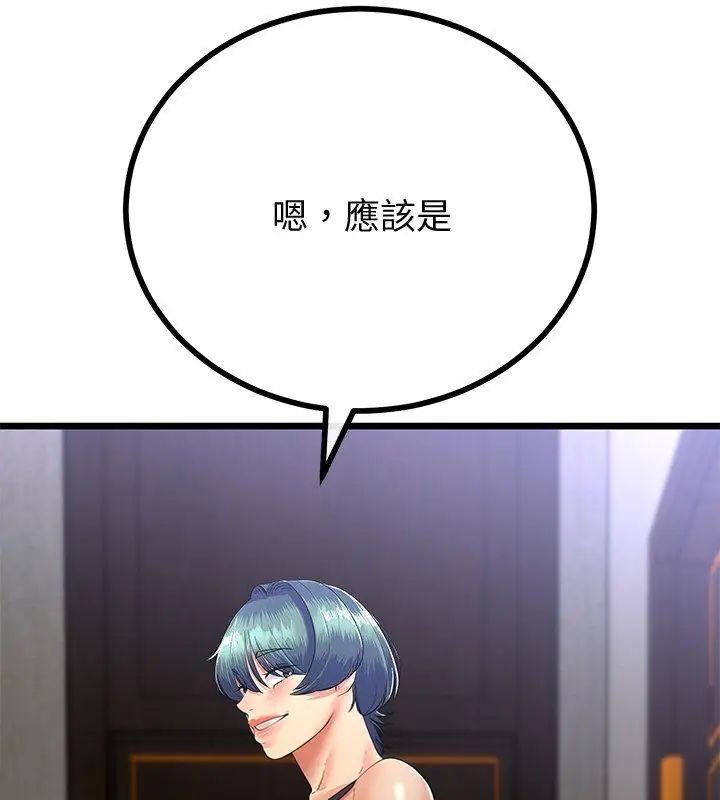 與初戀的以外同居第69話