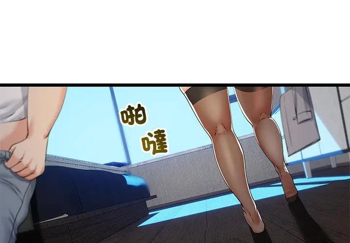 與初戀的以外同居第69話