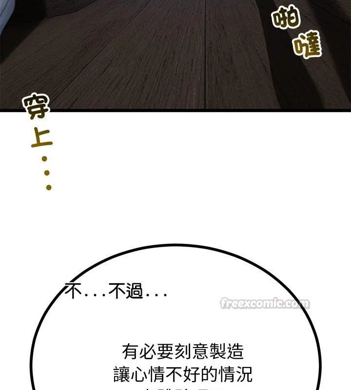 與初戀的以外同居第69話