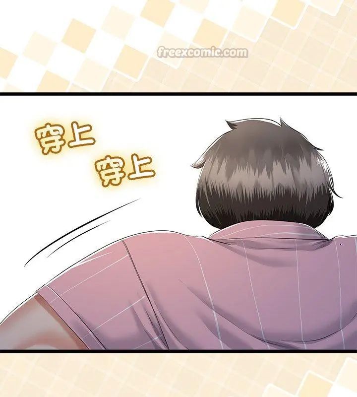 與初戀的以外同居第69話