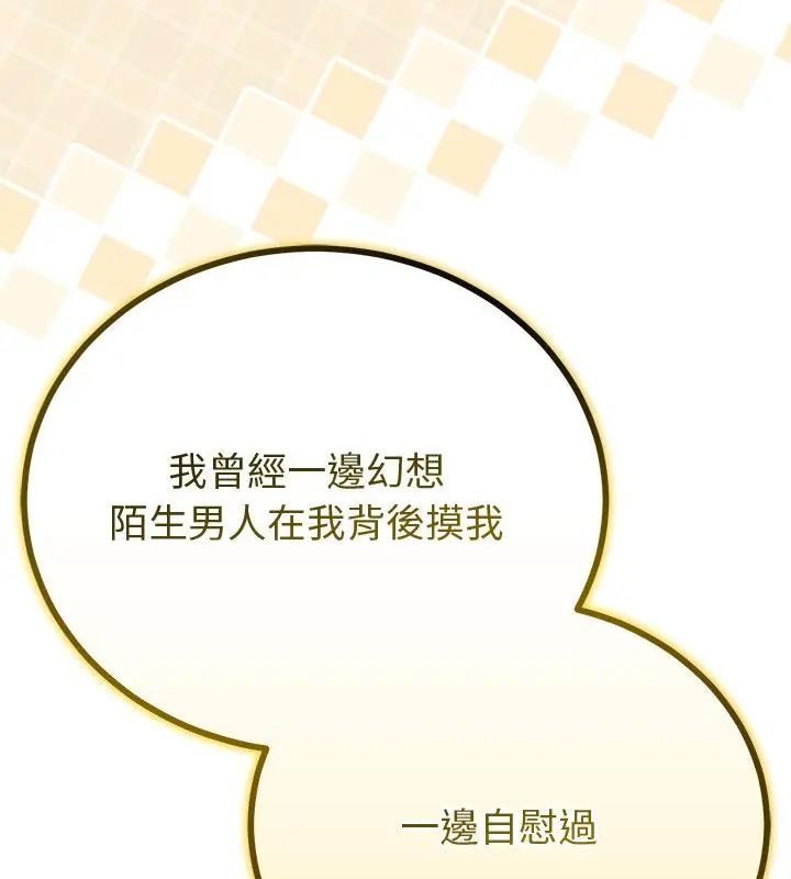 與初戀的以外同居第69話