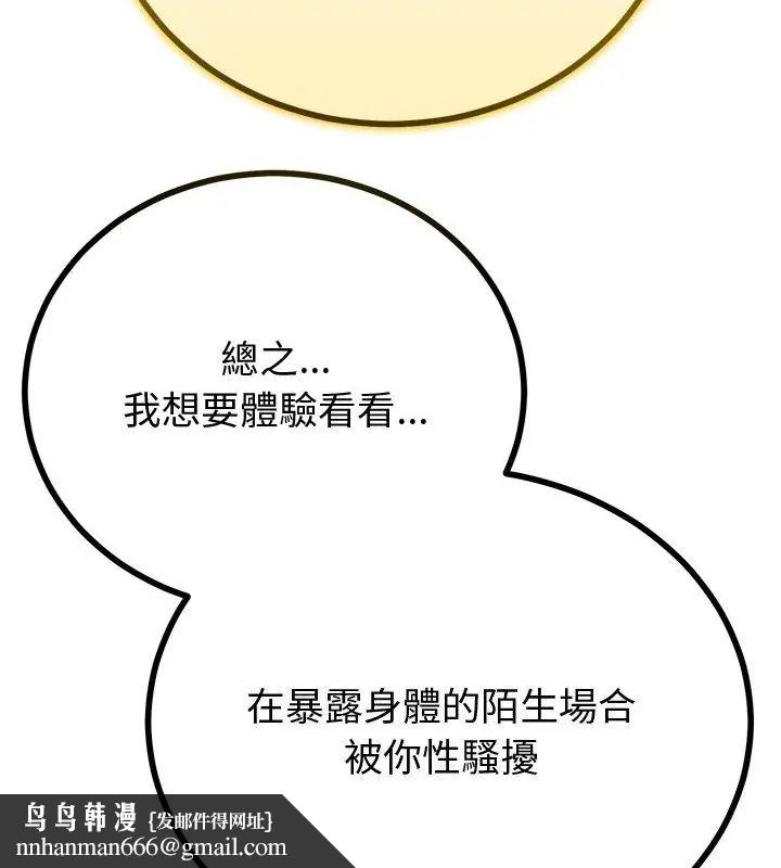 與初戀的以外同居第69話