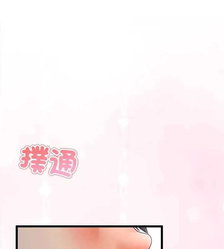與初戀的以外同居第69話