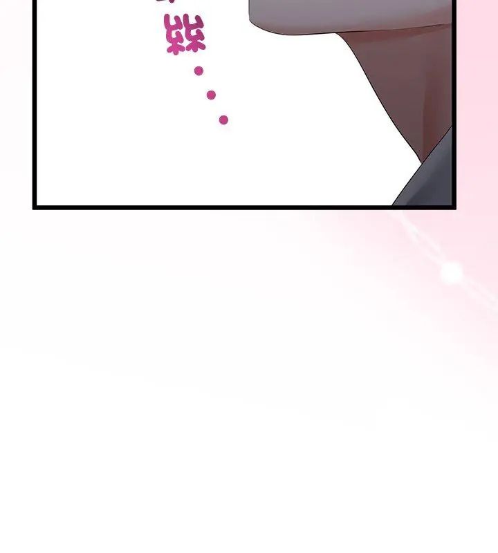 與初戀的以外同居第69話