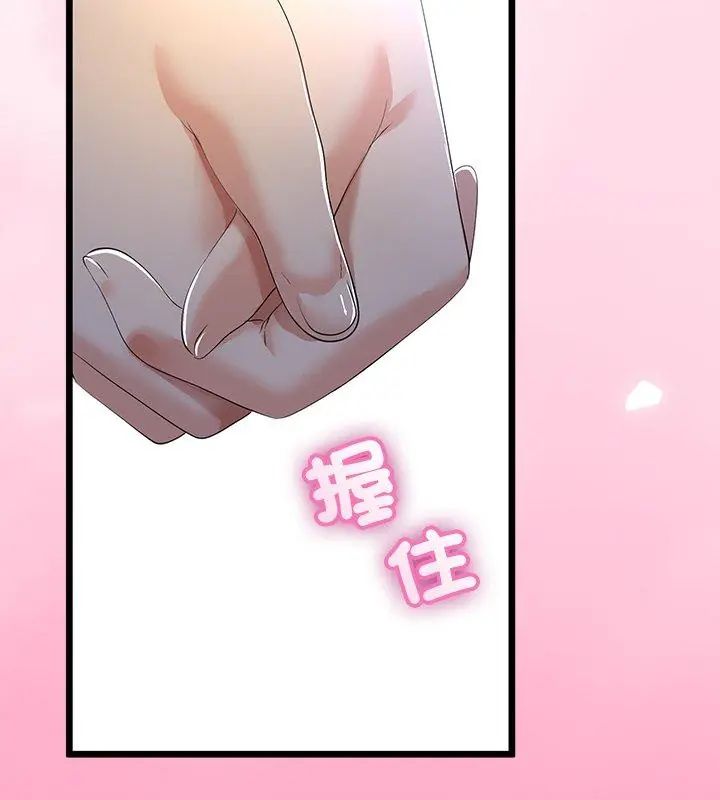 與初戀的以外同居第69話