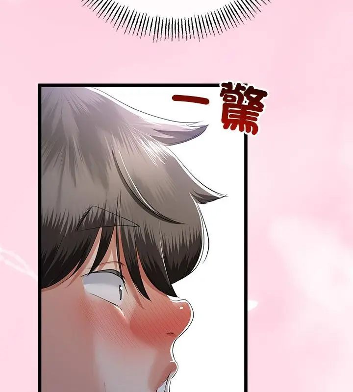 與初戀的以外同居第69話