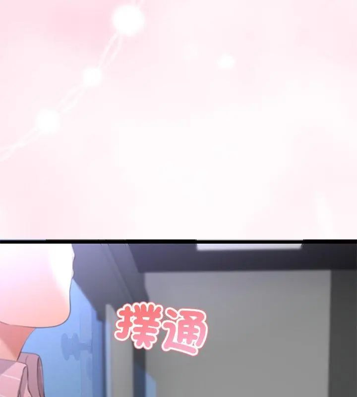 與初戀的以外同居第69話