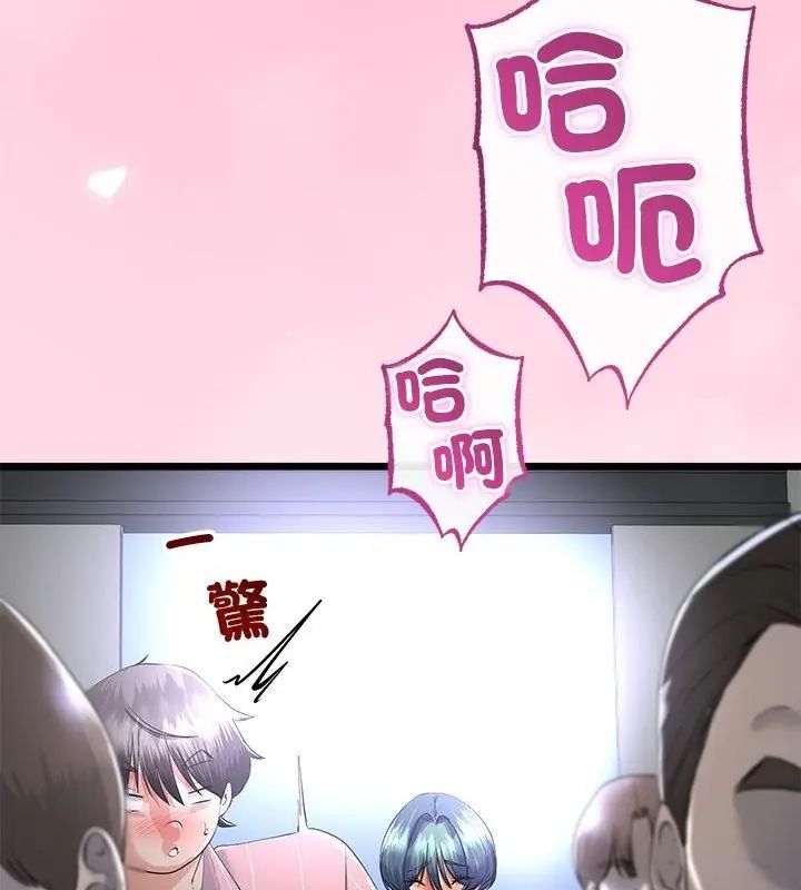 與初戀的以外同居第69話