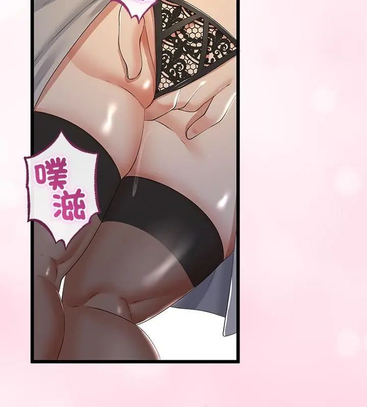 與初戀的以外同居第69話