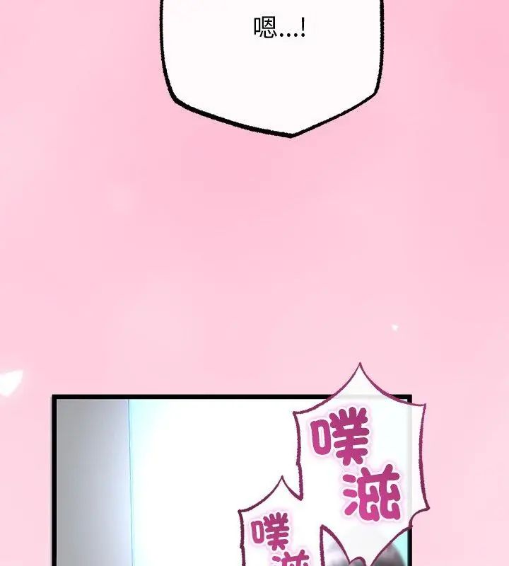 與初戀的以外同居第69話