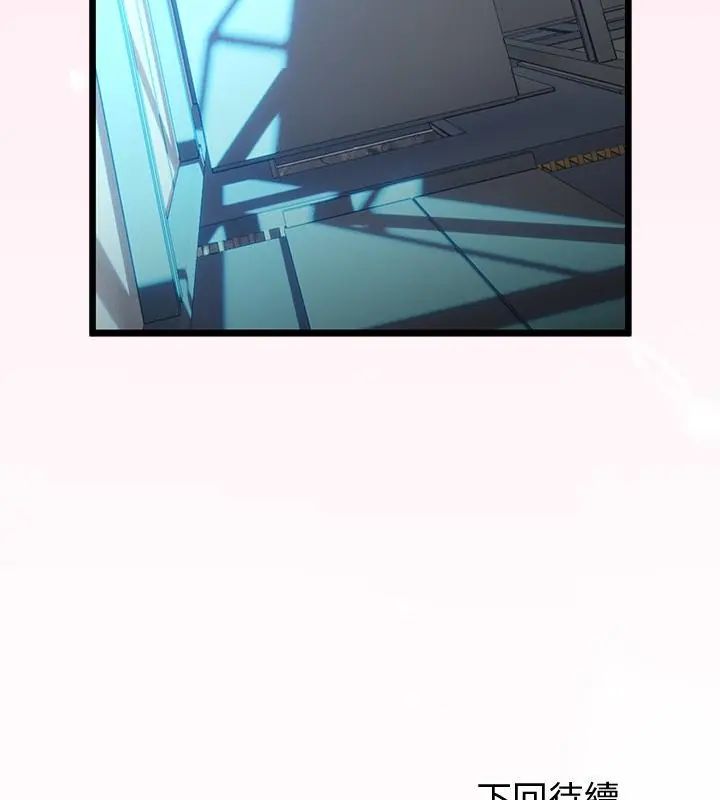 與初戀的以外同居第69話