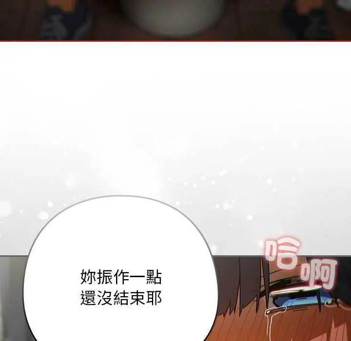 調教開關：第二季第40話