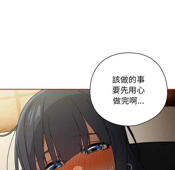 調教開關：第二季第40話
