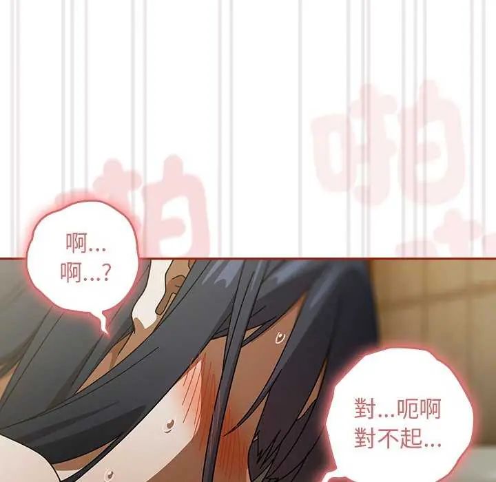 調教開關：第二季第40話
