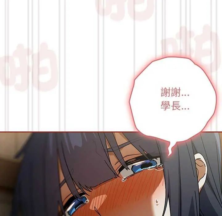 調教開關：第二季第40話