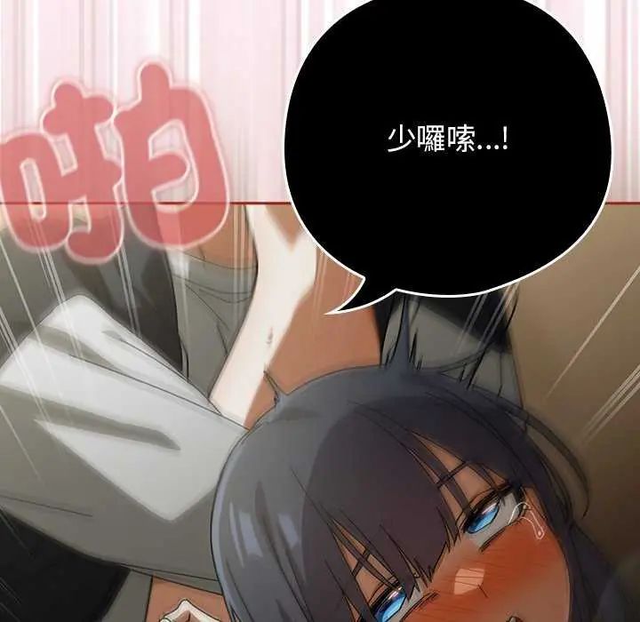 調教開關：第二季第40話