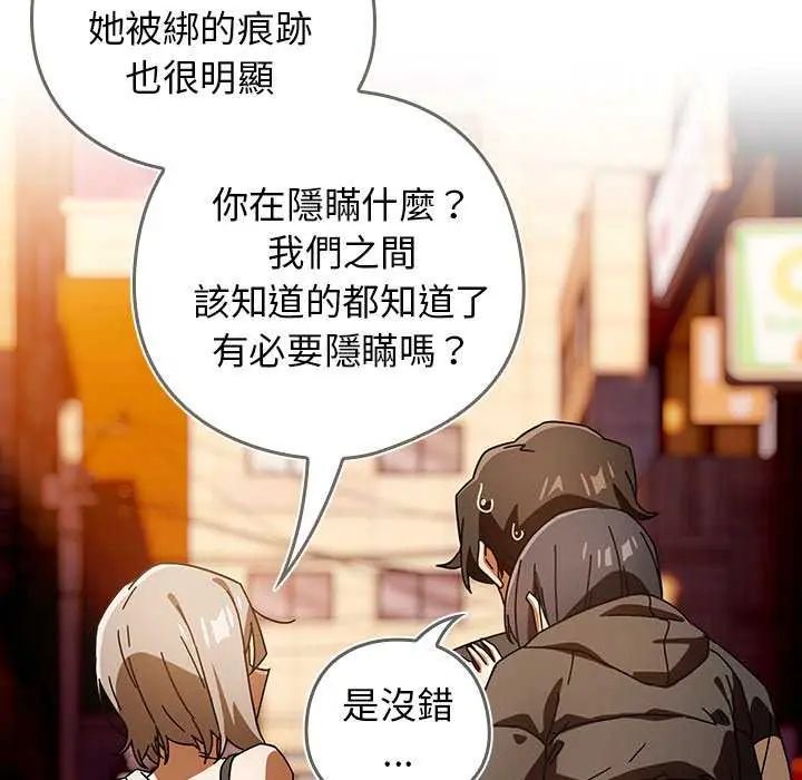 調教開關：第二季第40話