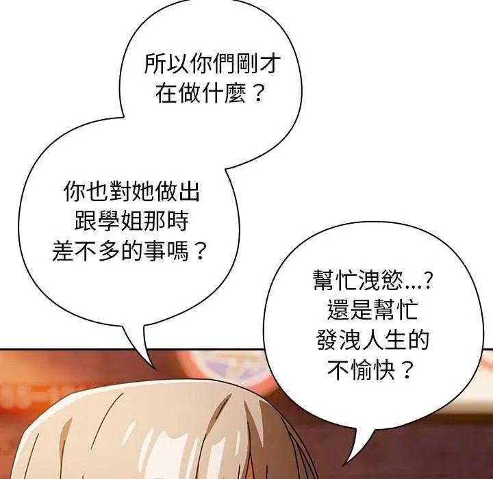 調教開關：第二季第40話