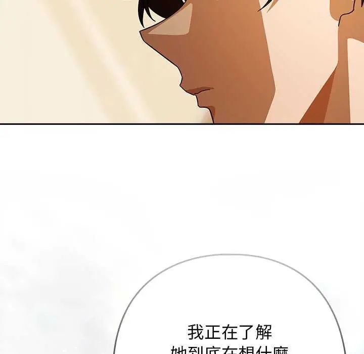 調教開關：第二季第40話